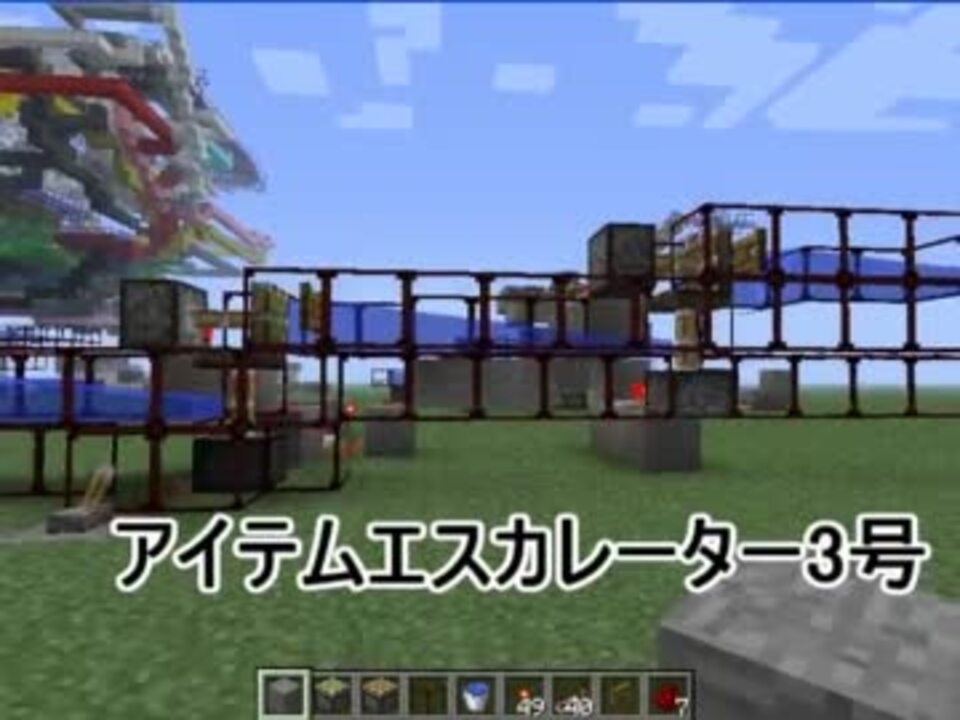 Minecraft アイテムエスカレーター ニコニコ動画