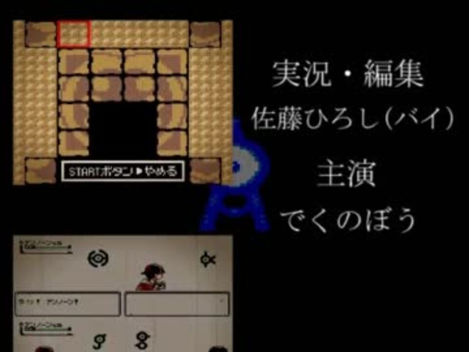 実況 色違いアンノーン1匹で全クリ ポケモンクリスタル Part2 ニコニコ動画