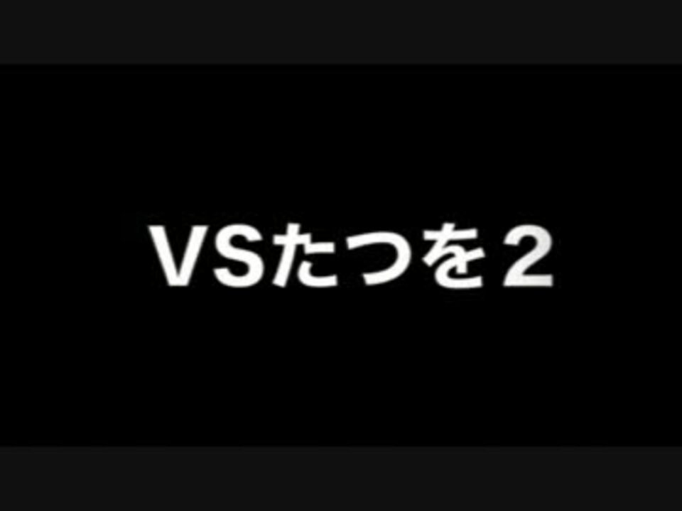 人気の ポケモンbw対戦リンク 動画 5 641本 47 ニコニコ動画