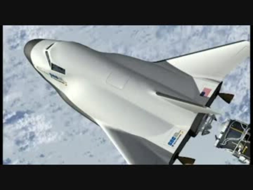 民間宇宙開発 米国の次世代有人宇宙船群 Cg Pv ニコニコ動画