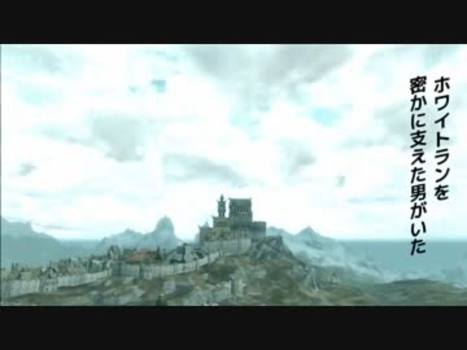 プロベンタス アヴェニッチの知られざる日常 Tes5 Skyrim ニコニコ動画