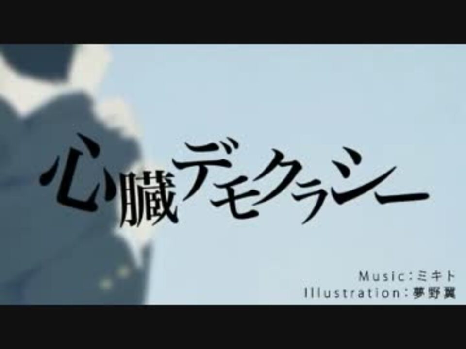 ボカロ 低音曲 男性曲 りこさんの公開マイリスト Niconico ニコニコ