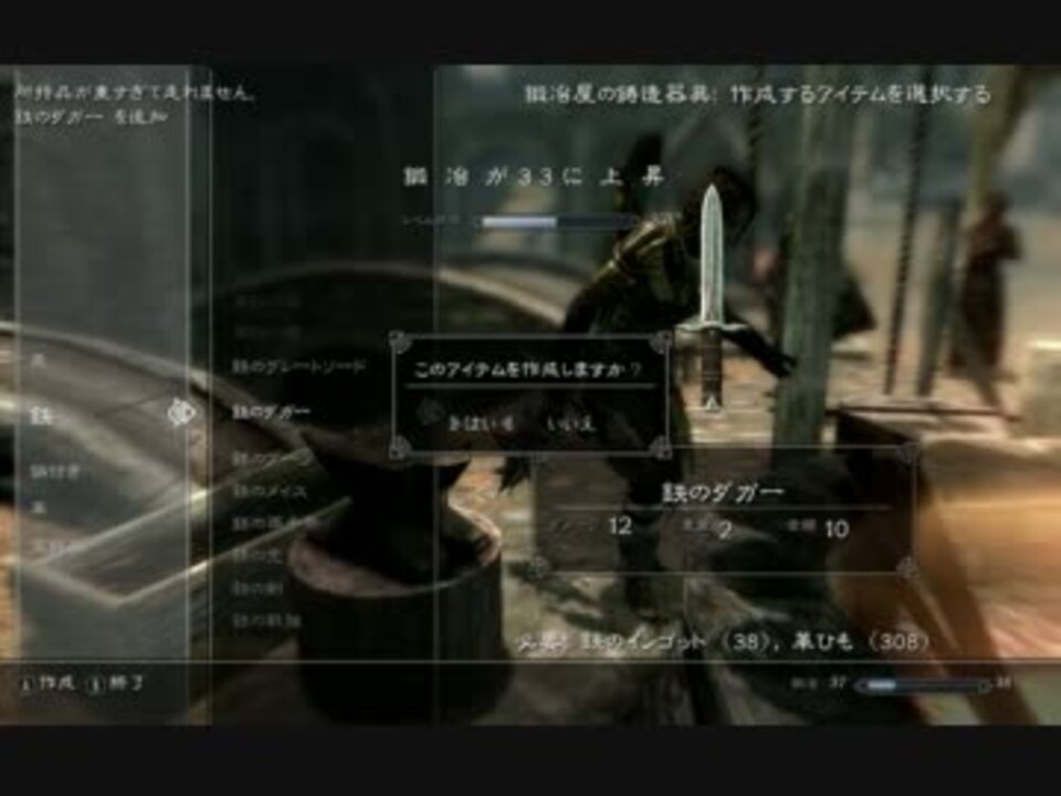 スカイリム 鍛冶スキルを簡単に上げる技 ニコニコ動画