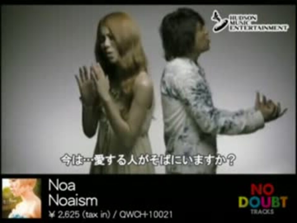 Noa 過ぎ去りし日のアイノウタ Feat 吉見一星 Pv 歌詞付き ニコニコ動画