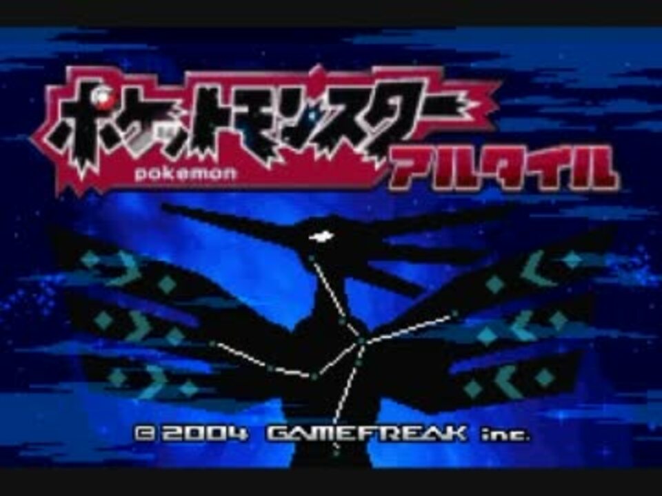 人気の ゲーム 改造ポケモン 動画 1 748本 4 ニコニコ動画