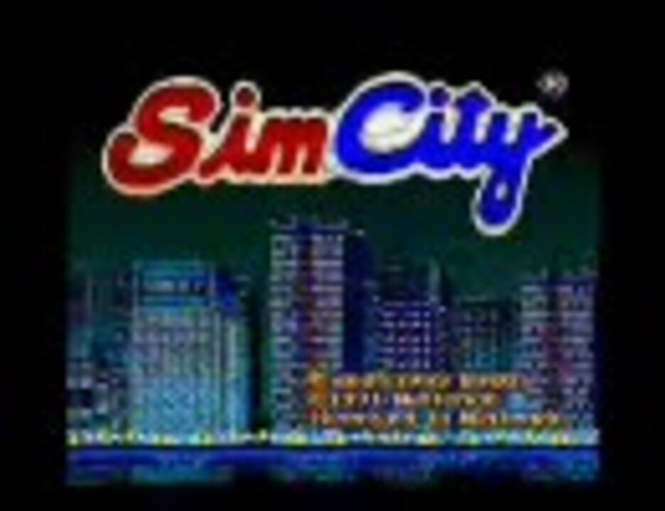 シムシティ 0万人への道のり 支援 001 ニコニコ動画