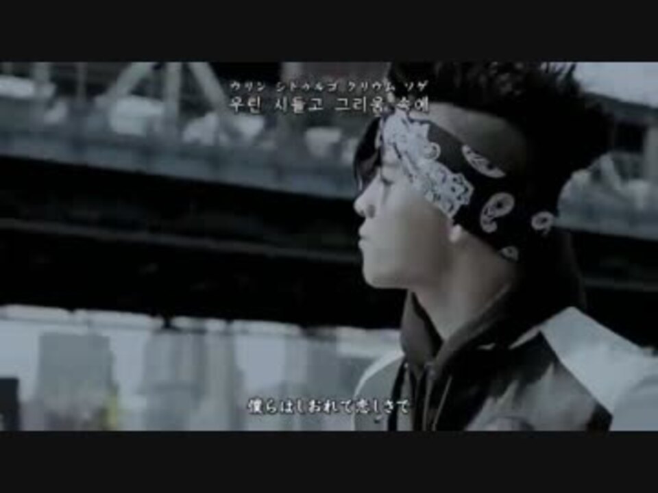 Bigbang Blue 和訳歌詞付き ニコニコ動画