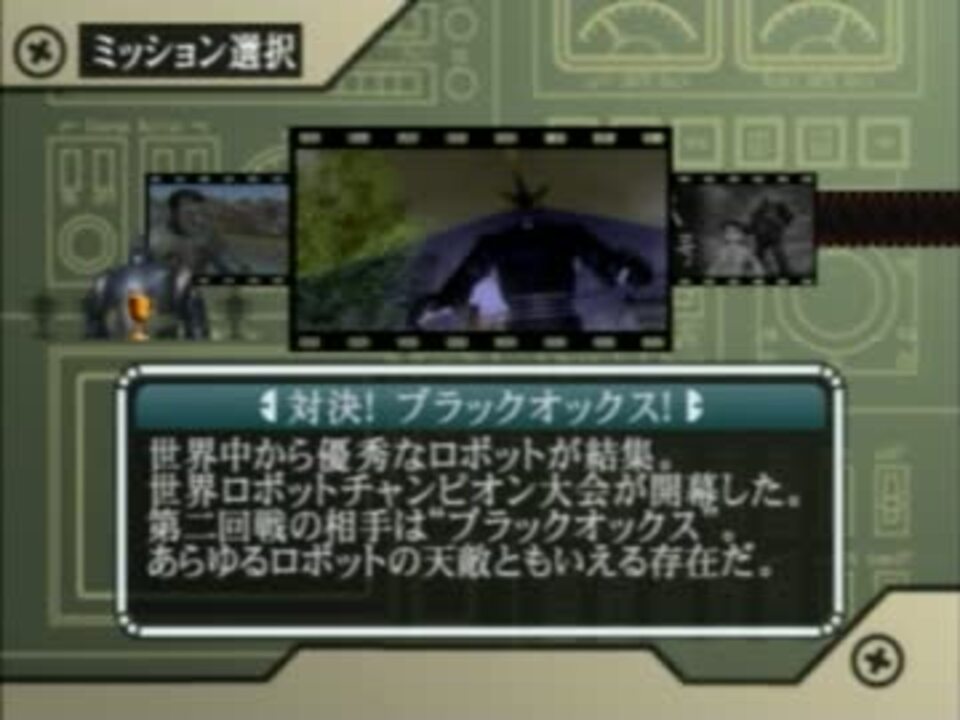 人気の サンドロット ブラックオックス 動画 5本 ニコニコ動画