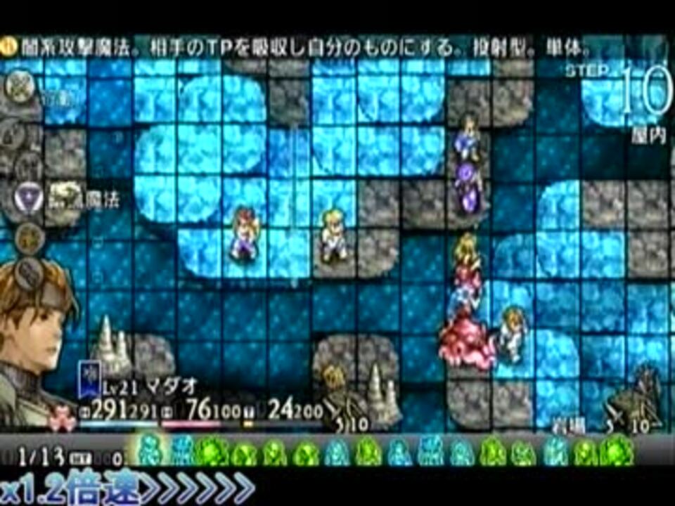 人気の ゲーム タクティクスオウガ 動画 3 3本 26 ニコニコ動画