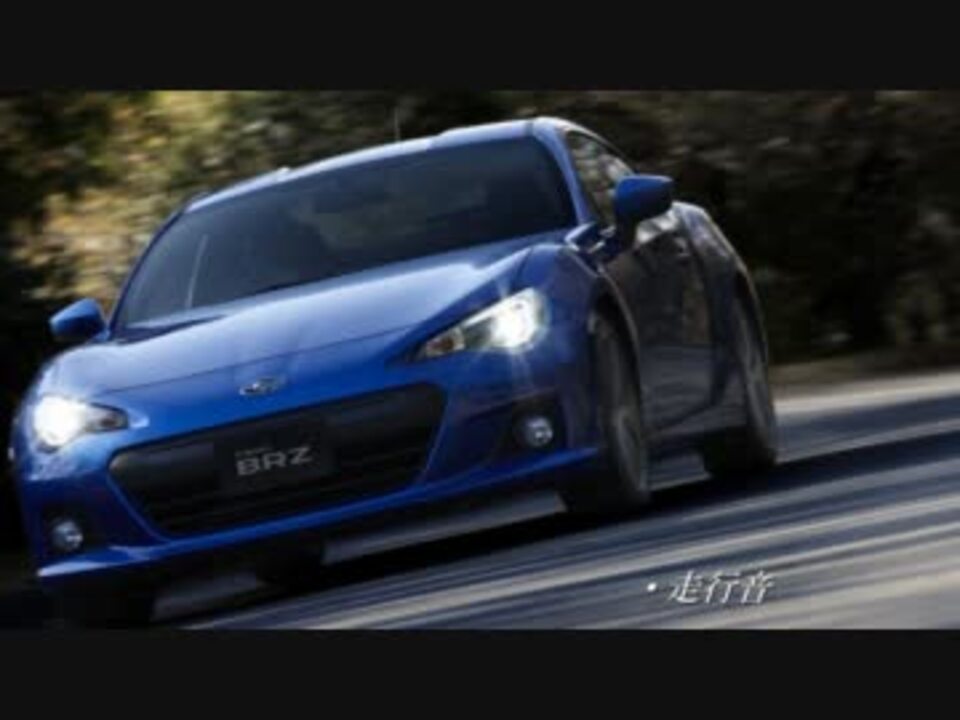 Subaru Brzエンジンサウンド エンジン音 ニコニコ動画