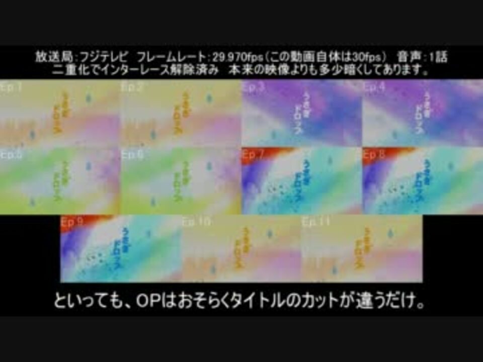 うさぎドロップop Ed比較 ニコニコ動画