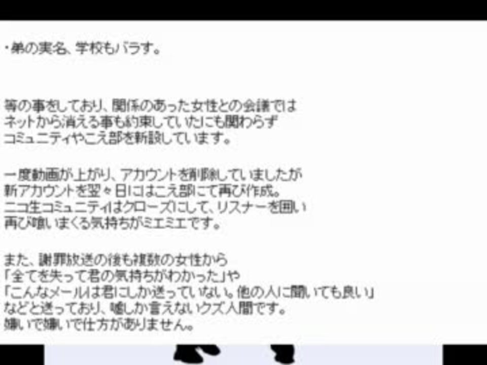 石川典行 アホの坂田実兄によるリスナー乱れ食い問題について ニコニコ動画
