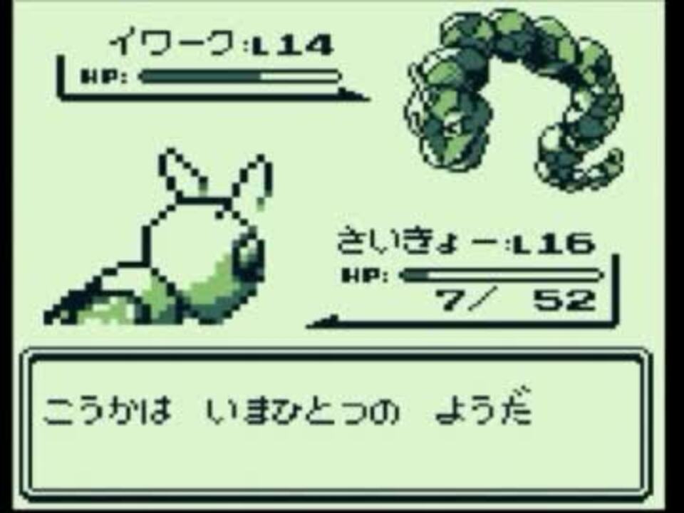 ゆっくり実況 ポケモン 赤 をスピアー一匹でクリアする Part2 ニコニコ動画