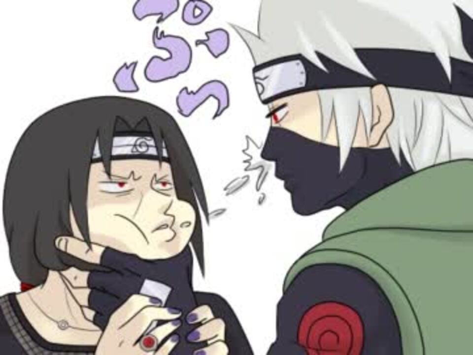 腐向け カカイタでキス唾 手描きナルト ニコニコ動画