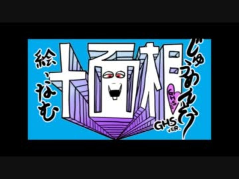 人気の 描いてみた グレゴリーホラーショー 動画 13本 ニコニコ動画