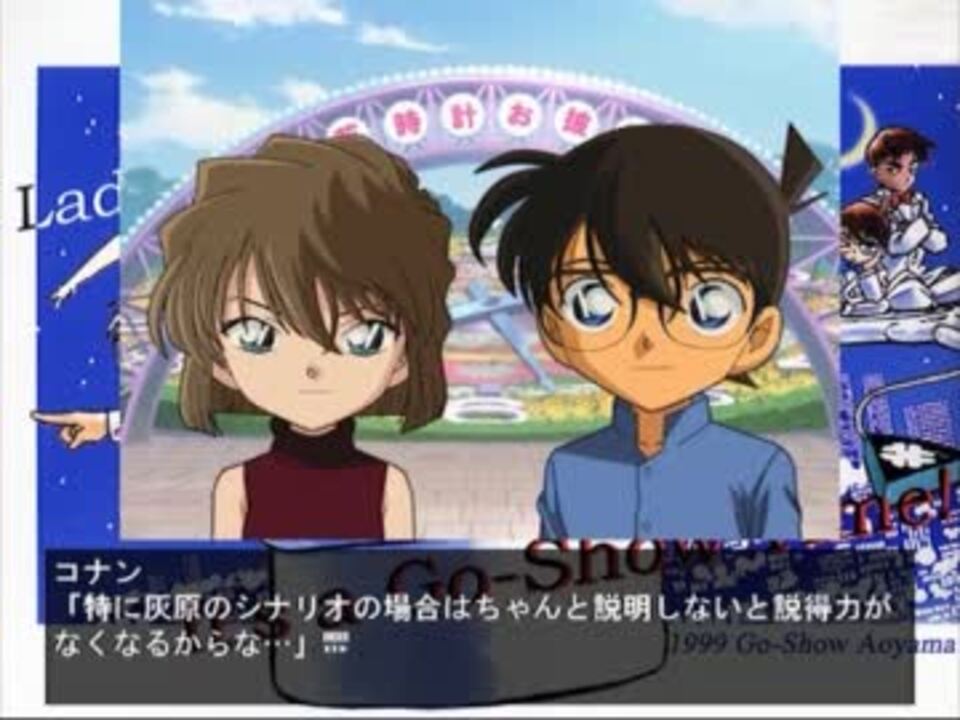 人気の 江戸川コナン 灰原哀 動画 109本 4 ニコニコ動画