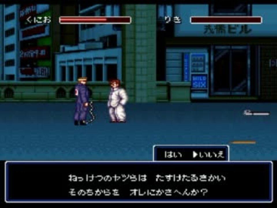 人気の 初代熱血硬派くにおくん 動画 302本 8 ニコニコ動画