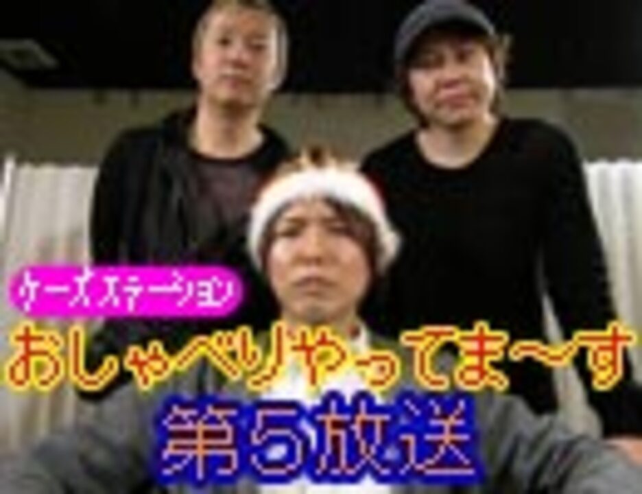 超特価セール K Z Station おしゃべりやってmax第5放送 Presents Ca 987ad9cd 公式通販サイト Cfscr Com