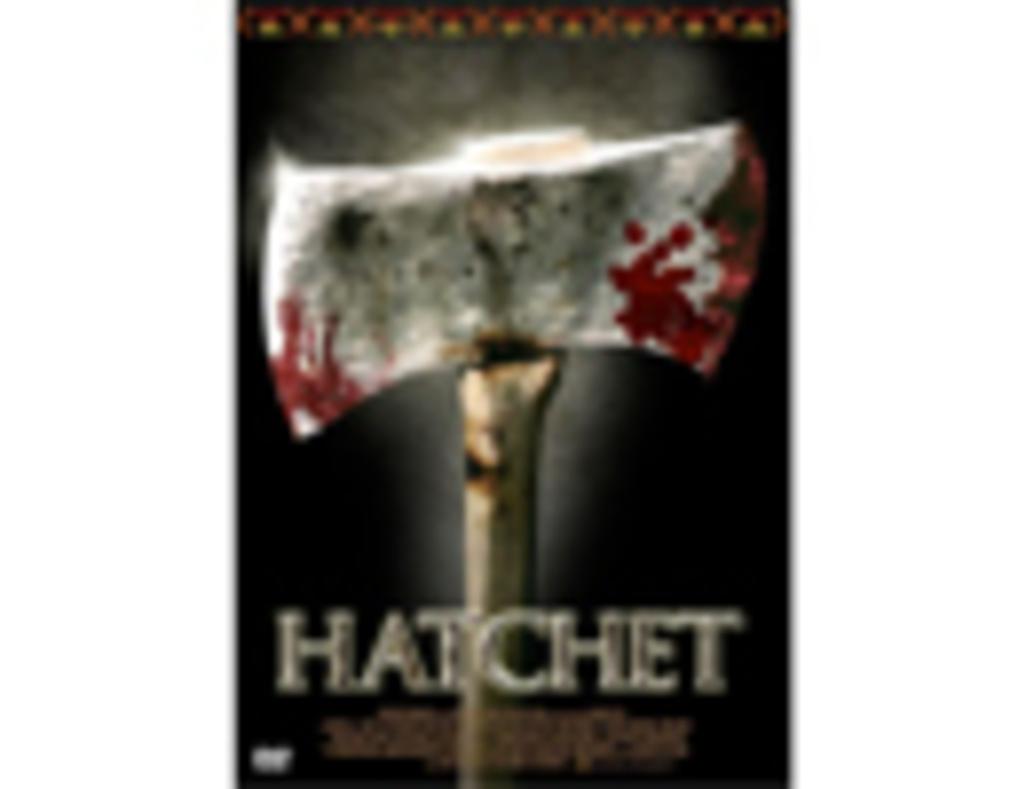 HATCHET/ハチェット