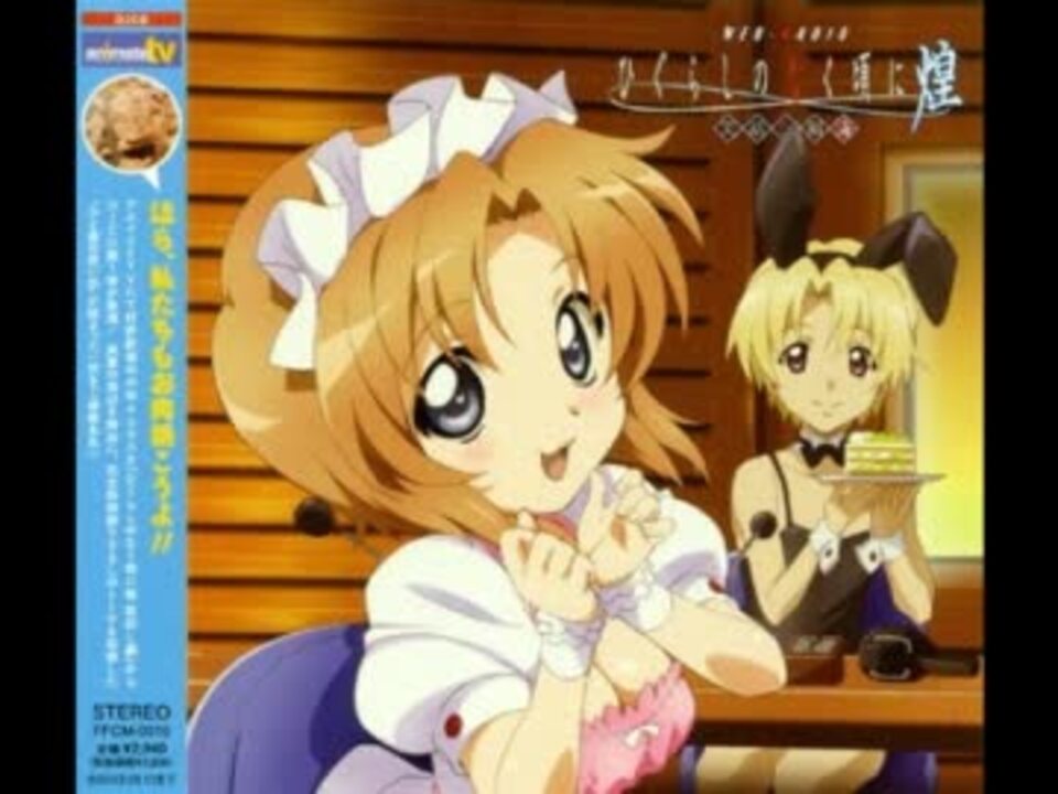 ラジオひぐらしのなく頃に煌 笑話し編１回 ニコニコ動画