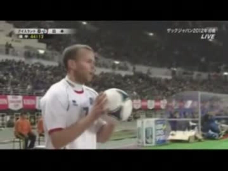 日本対アイスランド ソルステインソンのハンドスプリングスロー ニコニコ動画