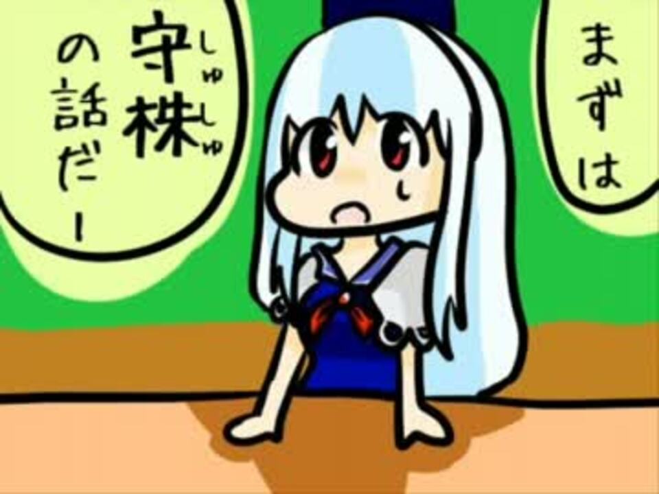 人気の 東方故事成語 動画 4本 ニコニコ動画