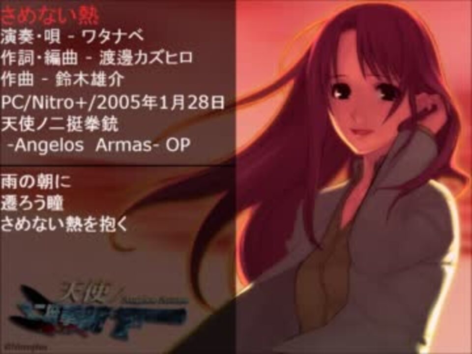 人気の 天使ノ二挺拳銃 ワタナベカズヒロ 動画 12本 ニコニコ動画