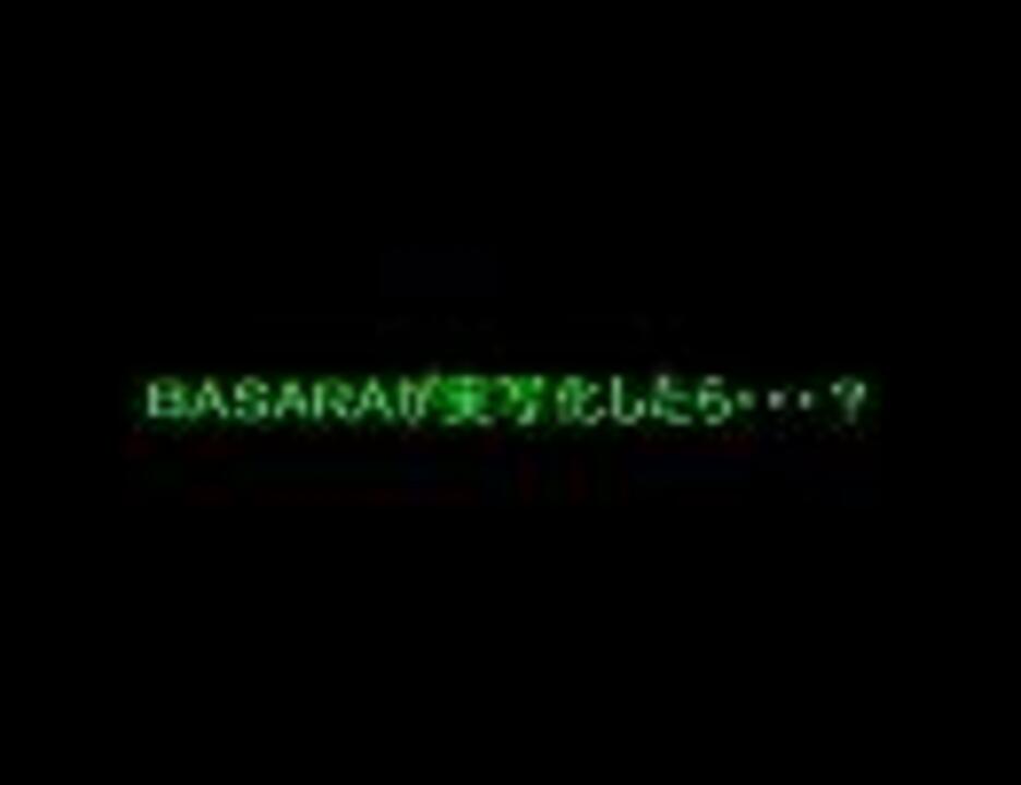 田村由美ｂａｓａｒａ 実写版キャストを考えてみた ニコニコ動画