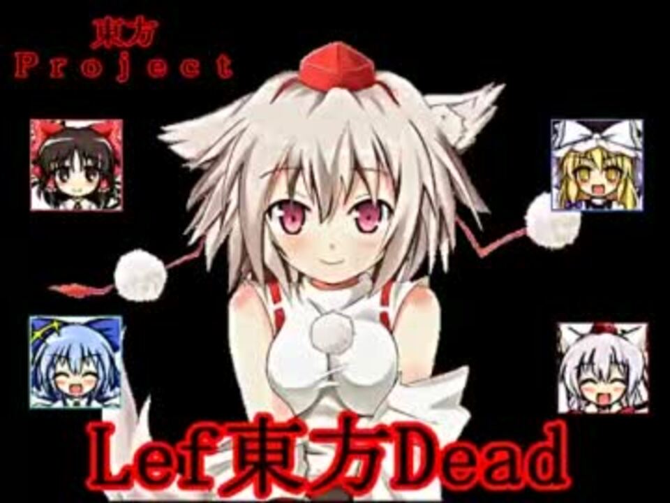 ｌ４ｄ２ 東方スキンｍｏｄで遊んで見た ニコニコ動画