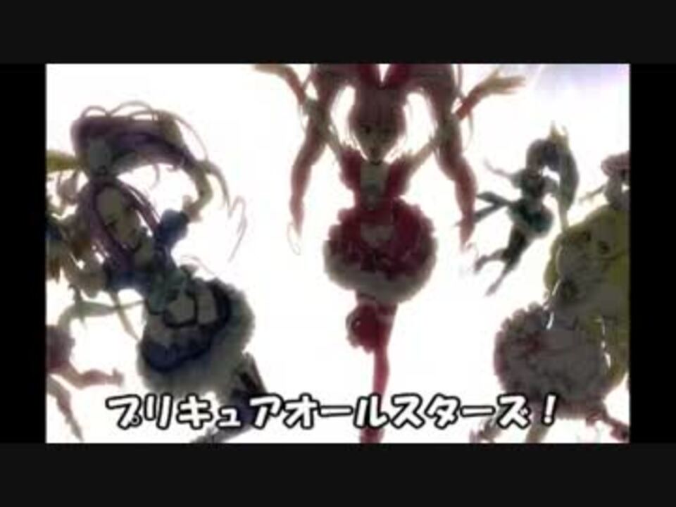 人気の プリキュアオールスターズdxメドレー 動画 3本 ニコニコ動画