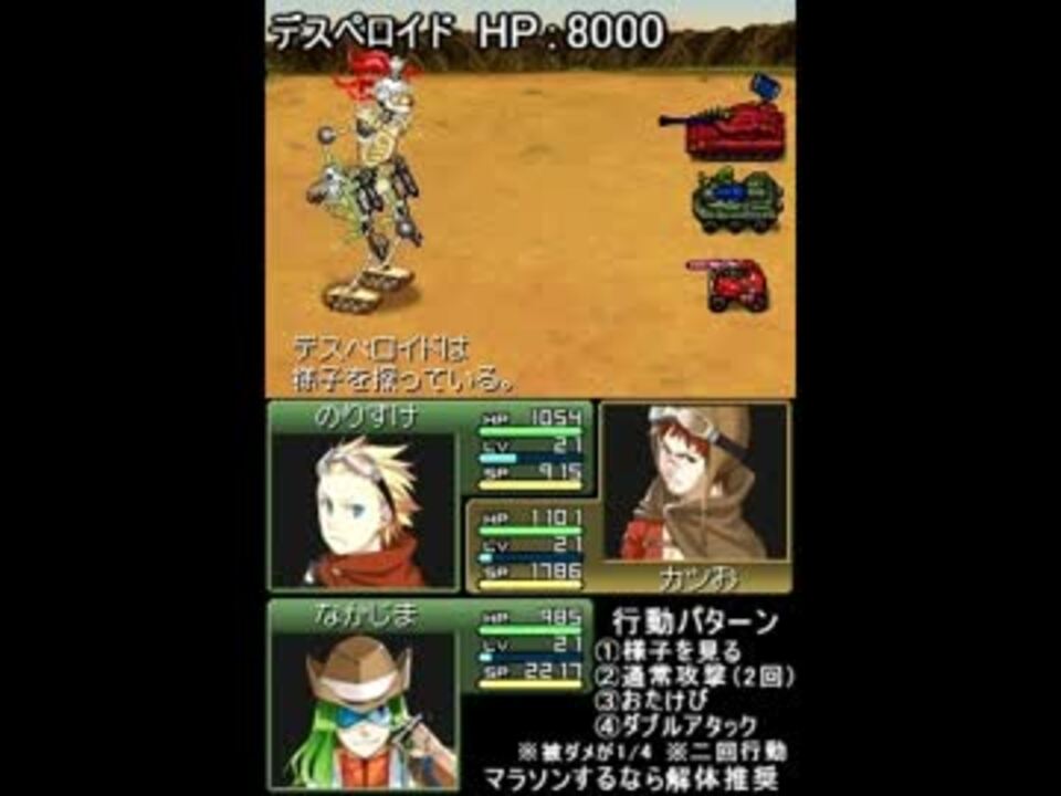 人気の メタルマックス2 リローデッド 動画 368本 3 ニコニコ動画