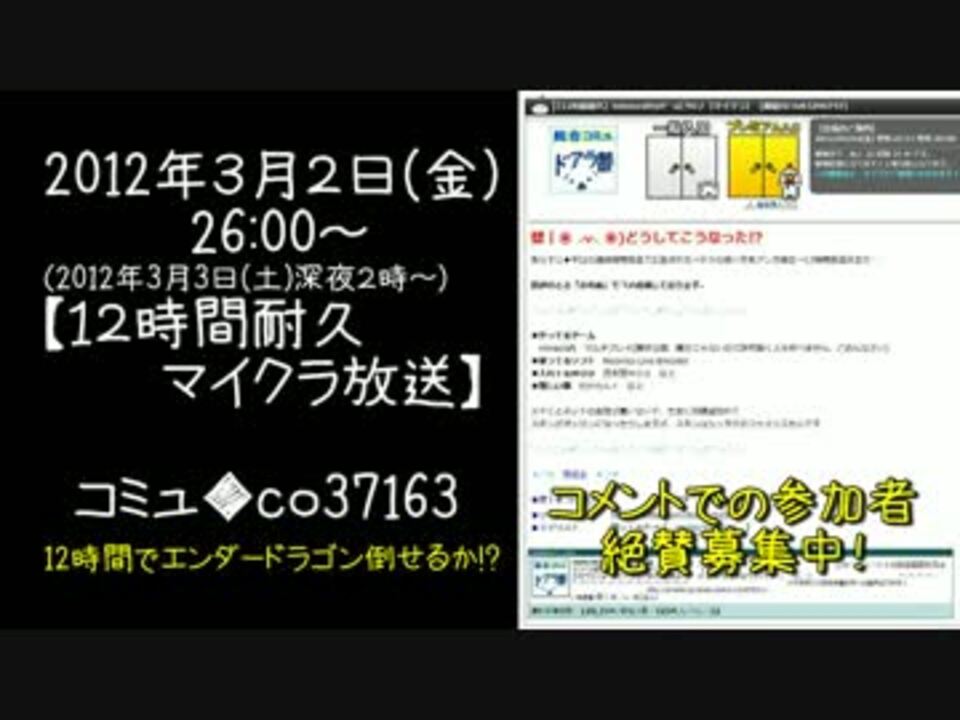 12時間耐久 どうしてこうなった マイクラ ニコニコ動画