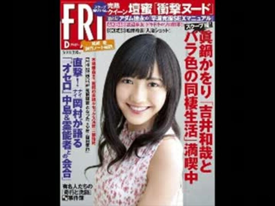 岡村隆史 オセロ中島フライデーを語る ニコニコ動画