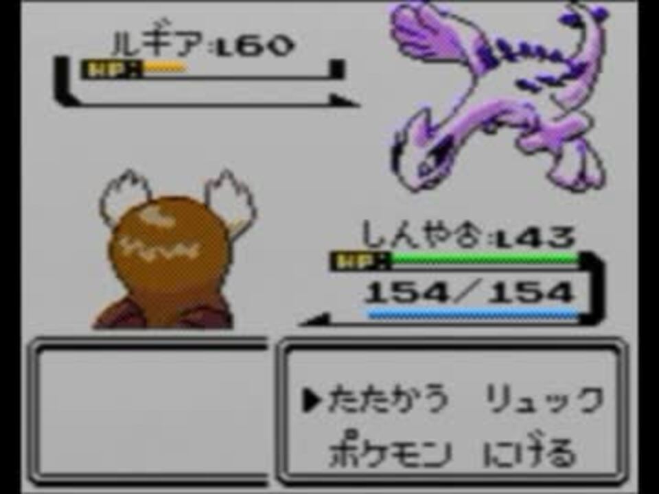 ポケモンクリスタルを初めてやってみた 新章番外編その1 ルギア戦