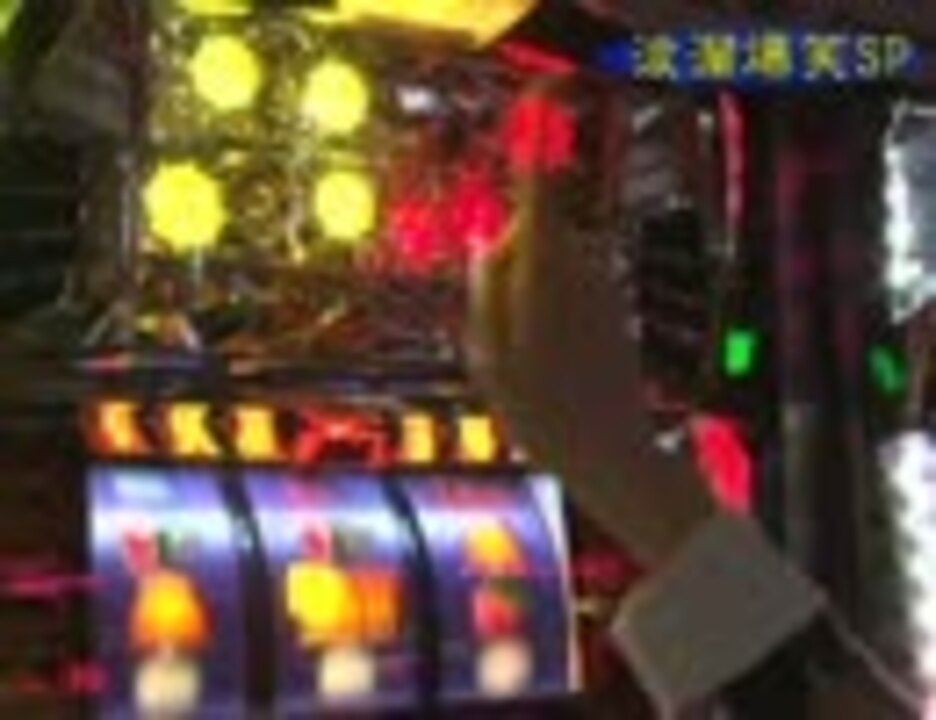 人気の 波瀾爆笑ｓｐジャンバリ実戦塾 動画 144本 5 ニコニコ動画