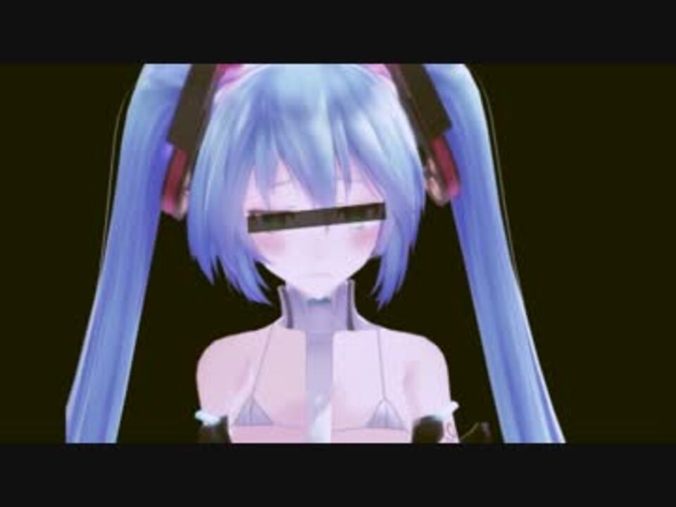 【MMD】あの人ムイちゃいました！～ビキニ＆ニップレス編～ - ニコニコ動画