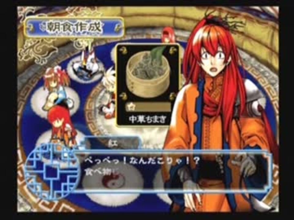 べそかき うるるんクエスト恋遊記 Part14 実況プレイ ニコニコ動画
