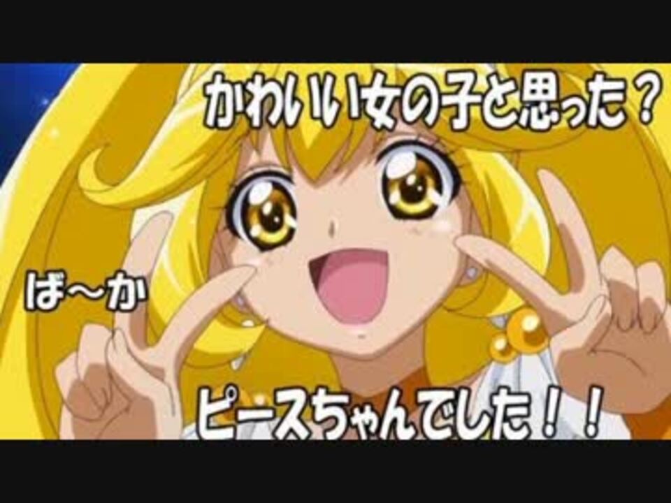 忙しい人のためのスマイルプリキュア 第01 03 04話 ニコニコ動画