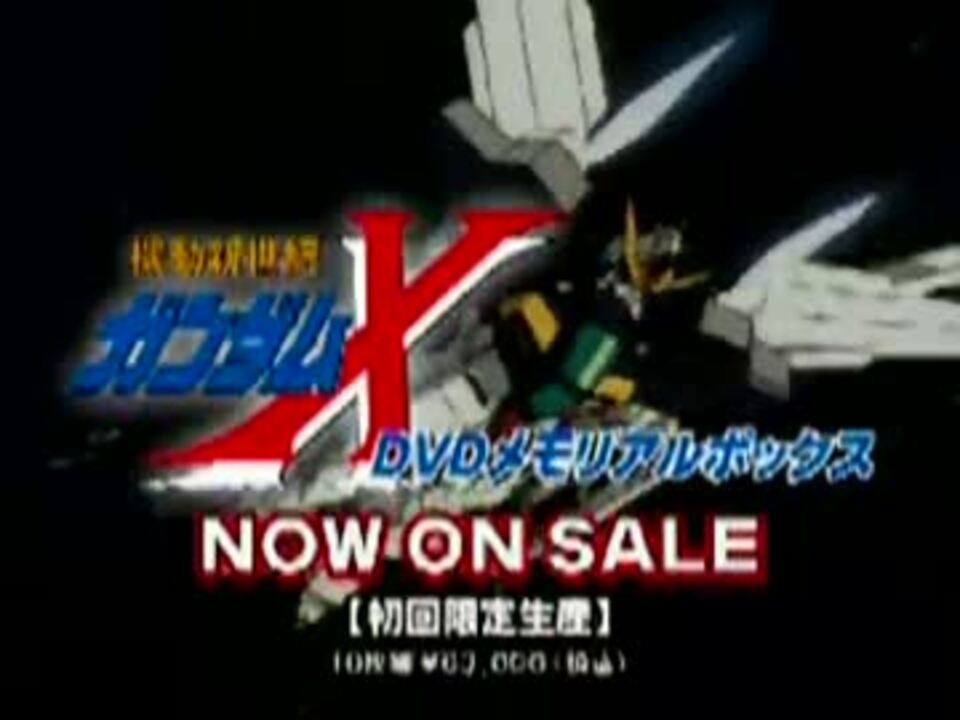 限定販売 Dvdメモリアルボックス Disc1以外未開封 機動新世紀ガンダムx か行 Aguaguacarhue Cl