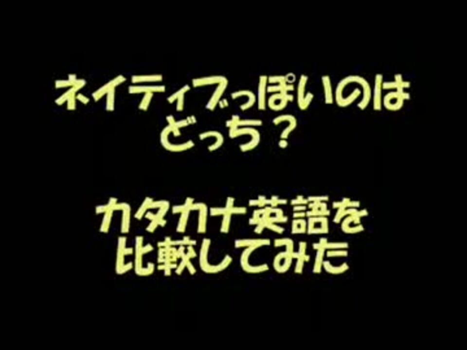 人気の エンターテイメント 英語 動画 379本 8 ニコニコ動画