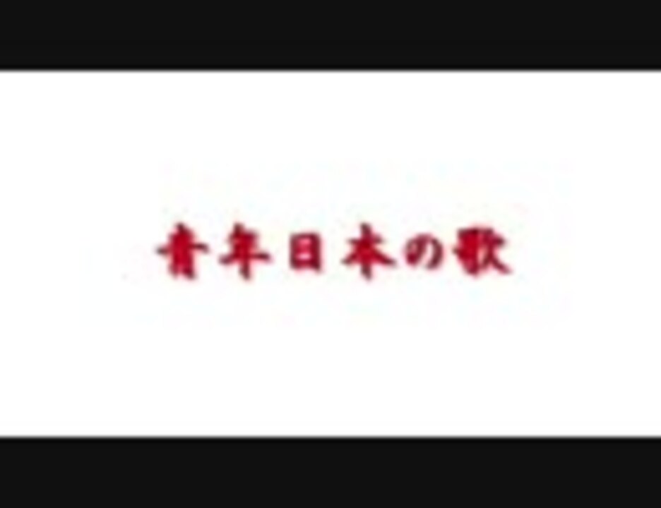 右翼 街宣 青年日本の歌 替え歌 激レア レコード 明治維新の歌 - 文学/小説