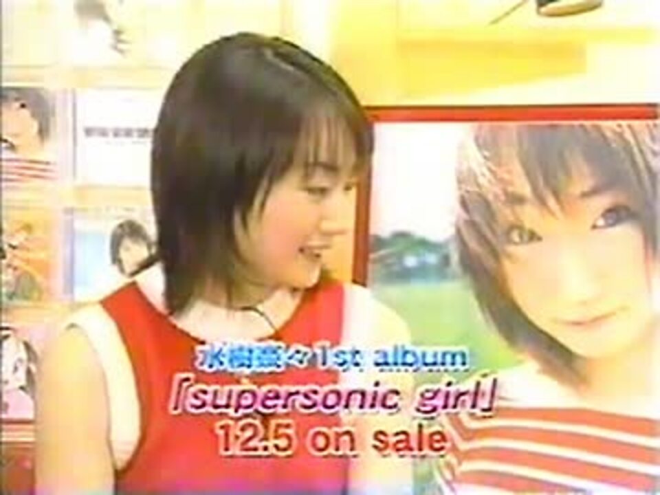 水樹奈々 Supersonic Girl （12inch） 邦楽 | endageism.com