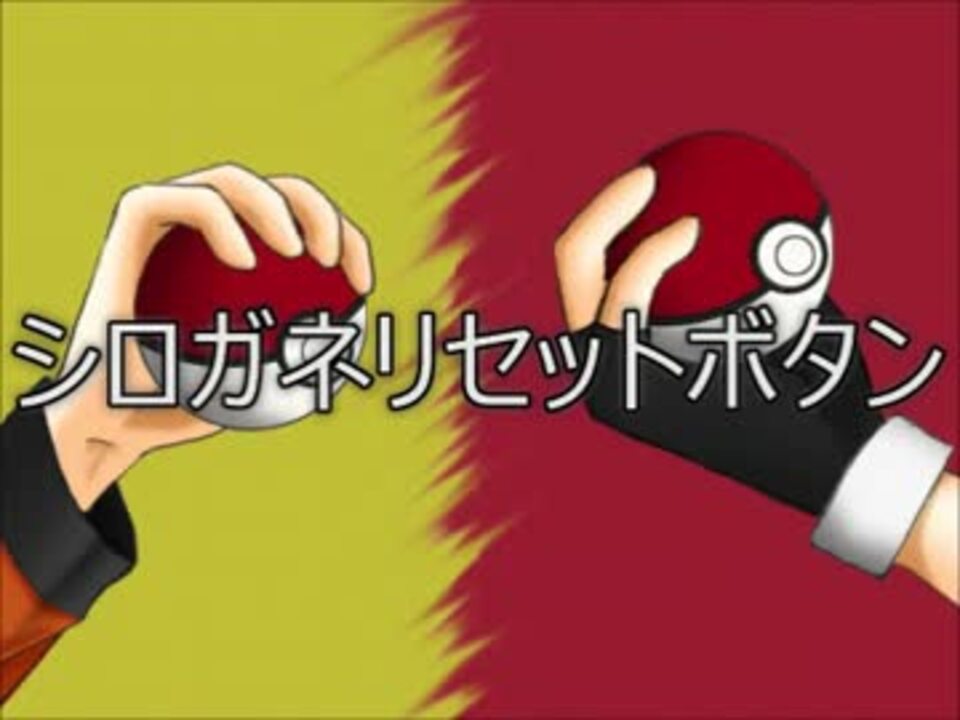 人気の ヒビキ ポケモン 動画 12本 ニコニコ動画