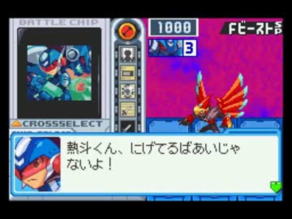 人気の ゲーム ロックマンエグゼ6 動画 818本 25 ニコニコ動画