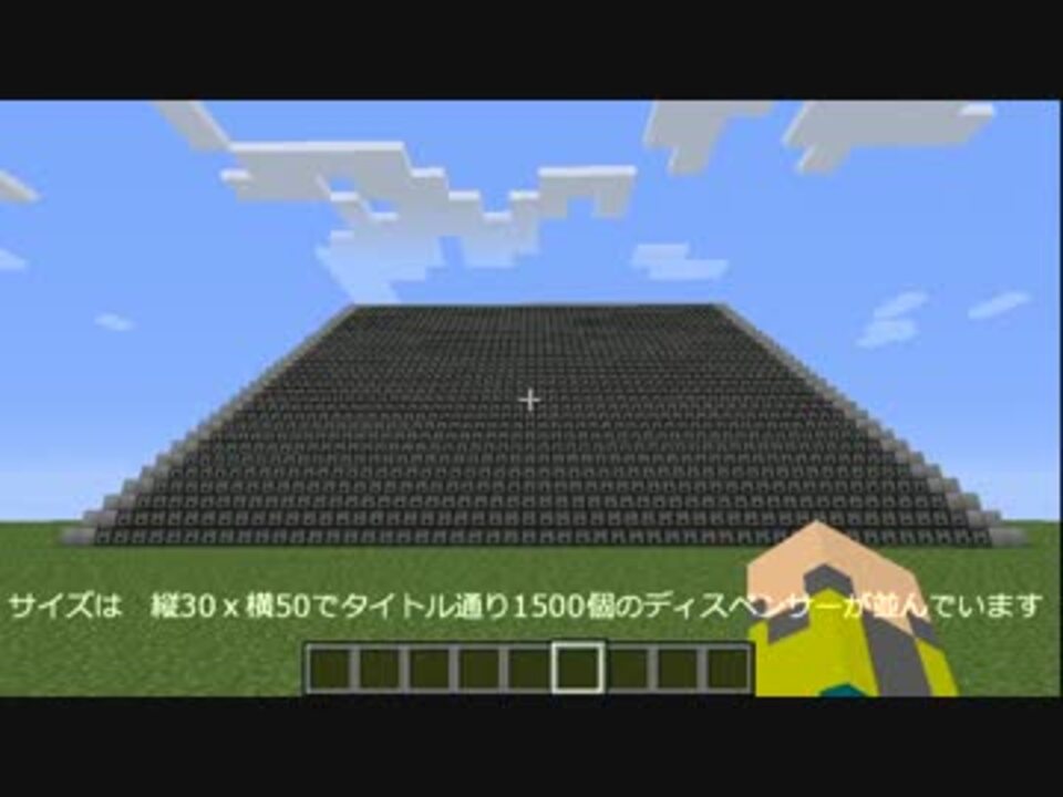 Minecraft 1500個のディスペンサーで一斉射撃 ニコニコ動画