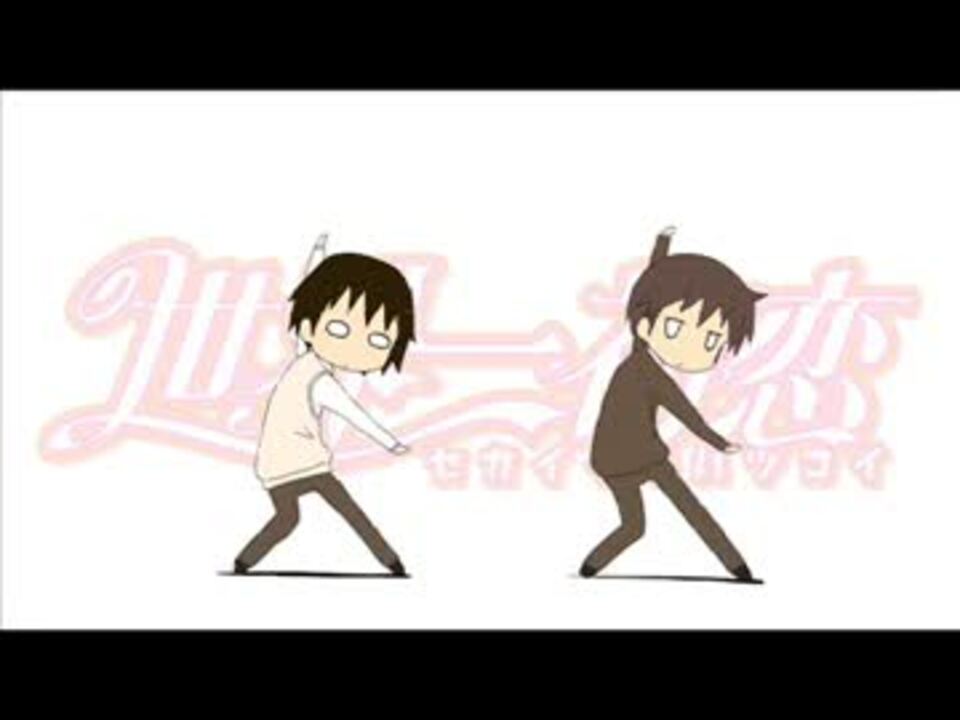 セカコイ キルミーベイベーedパロ キルミーダンスの場合 ニコニコ動画