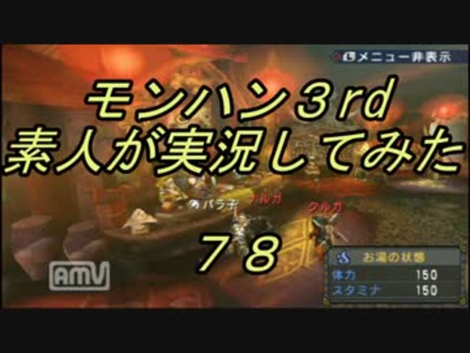 無料ダウンロード モンハン 3rd チート やり方 ただクールな画像