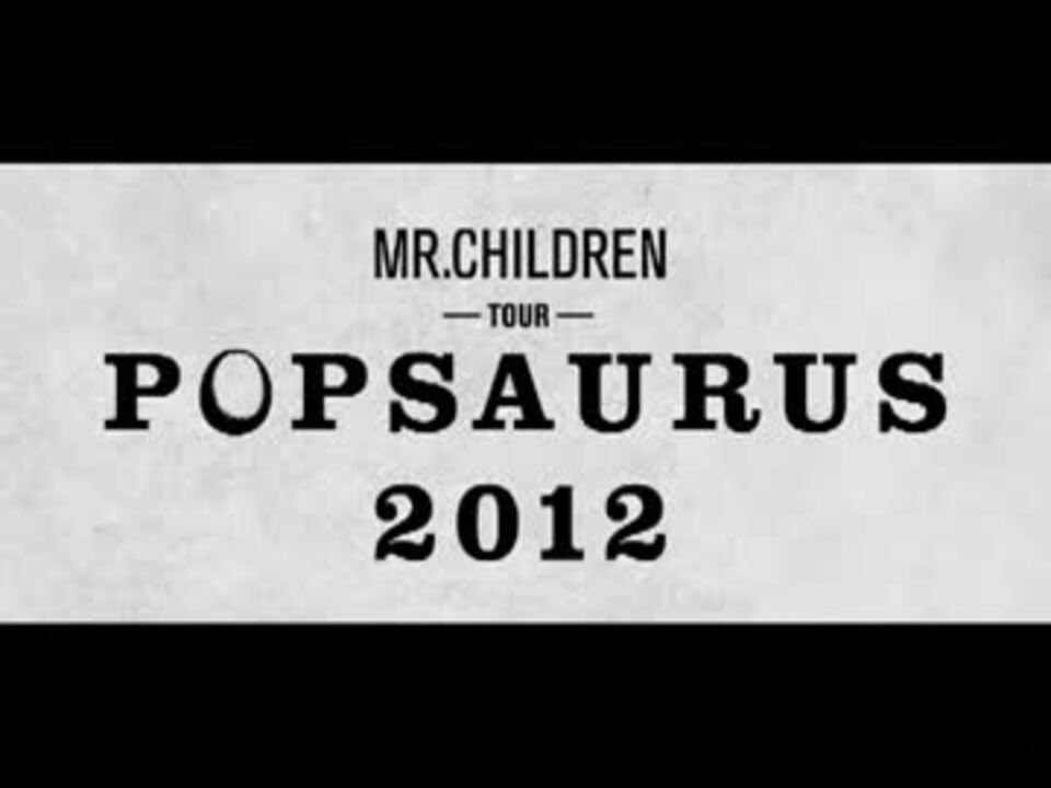 Mr Children Tour Popsaurus 12 27曲ﾒﾄﾞﾚｰ Mpg ニコニコ動画