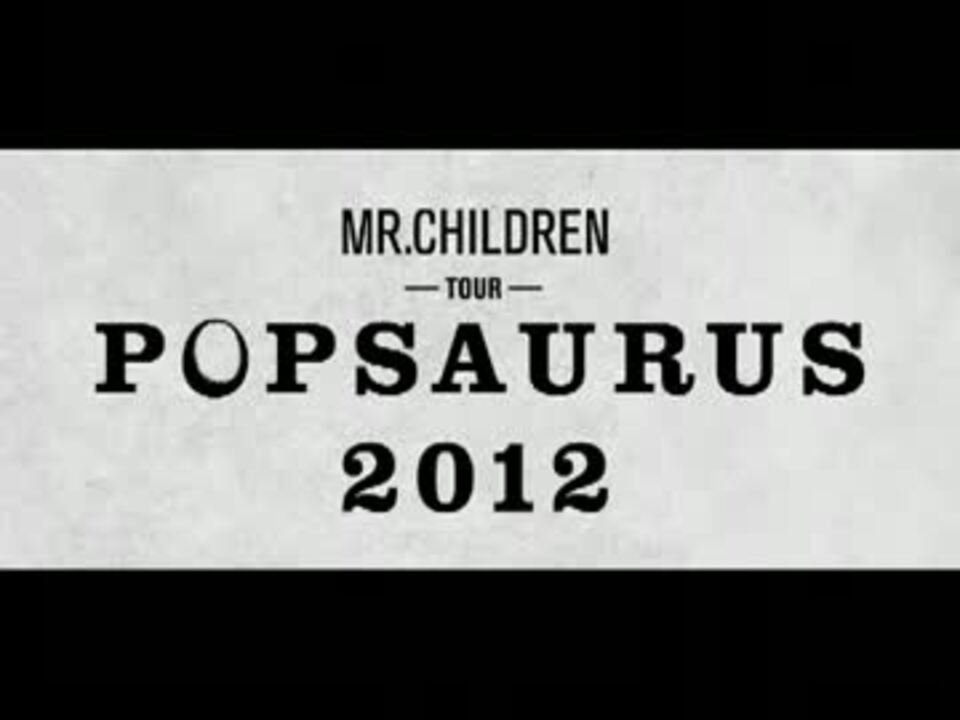 Mr Children Tour Popsaurus 12 27曲ﾒﾄﾞﾚｰ Mpg ニコニコ動画