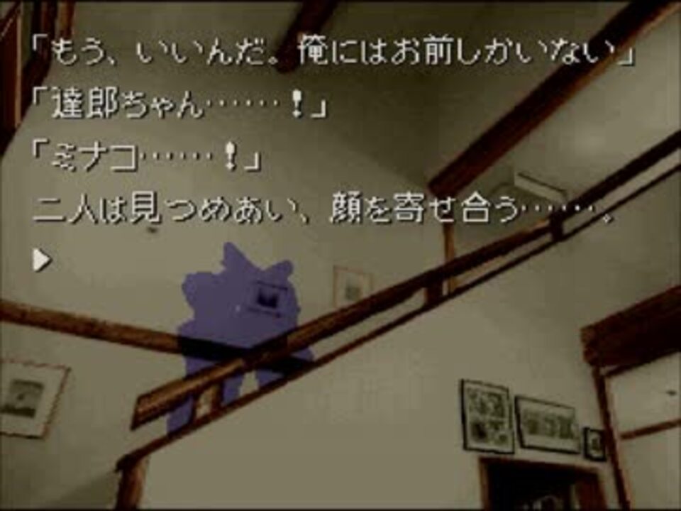 かまいたちの夜 エロ過ぎて怖いピンクのしおり実況 第１幕後半 ニコニコ動画